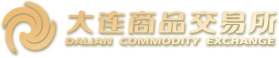 大连商品交易所